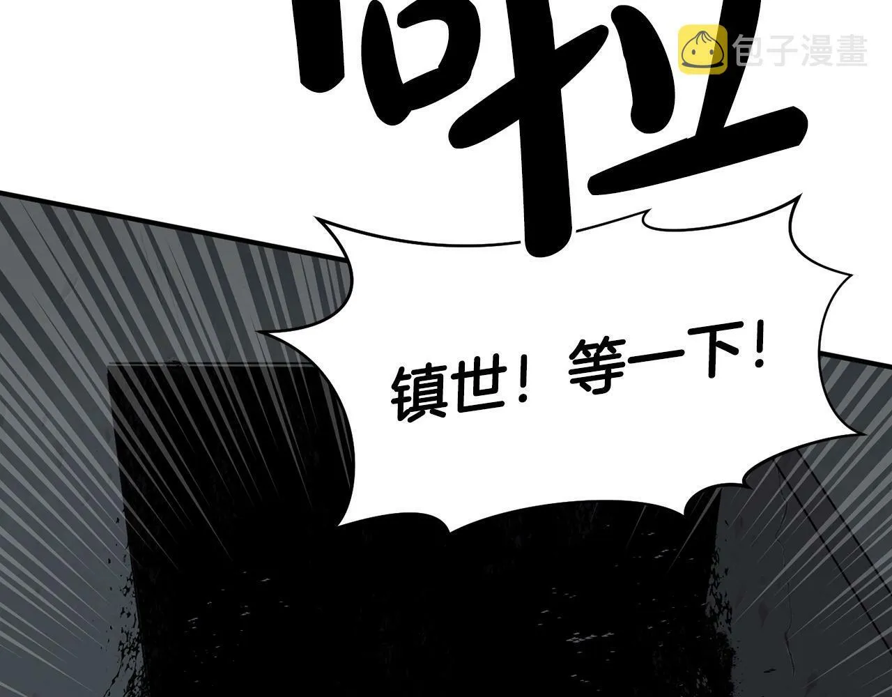 第20话 很绝望吧 第57页