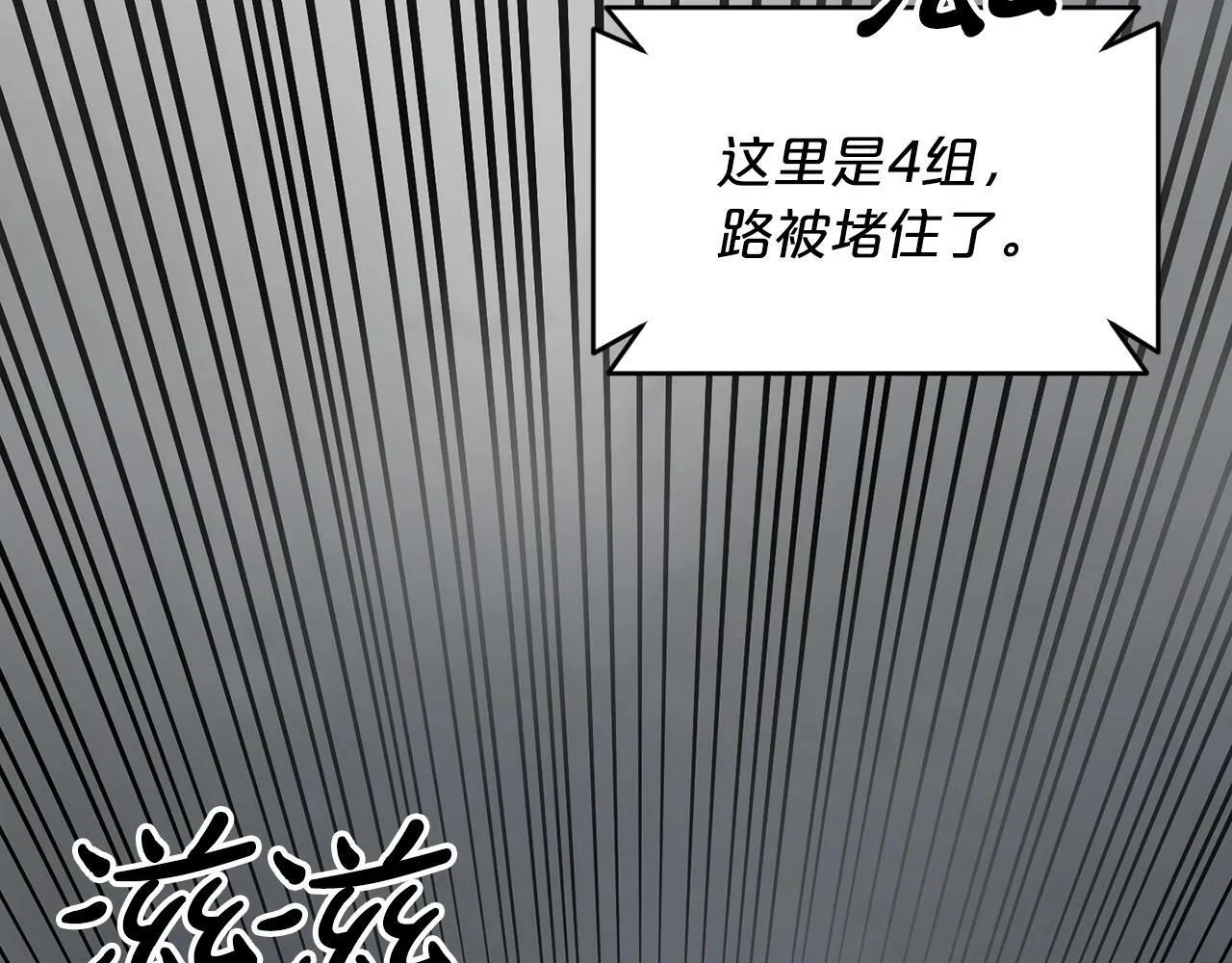 第20话 很绝望吧 第61页