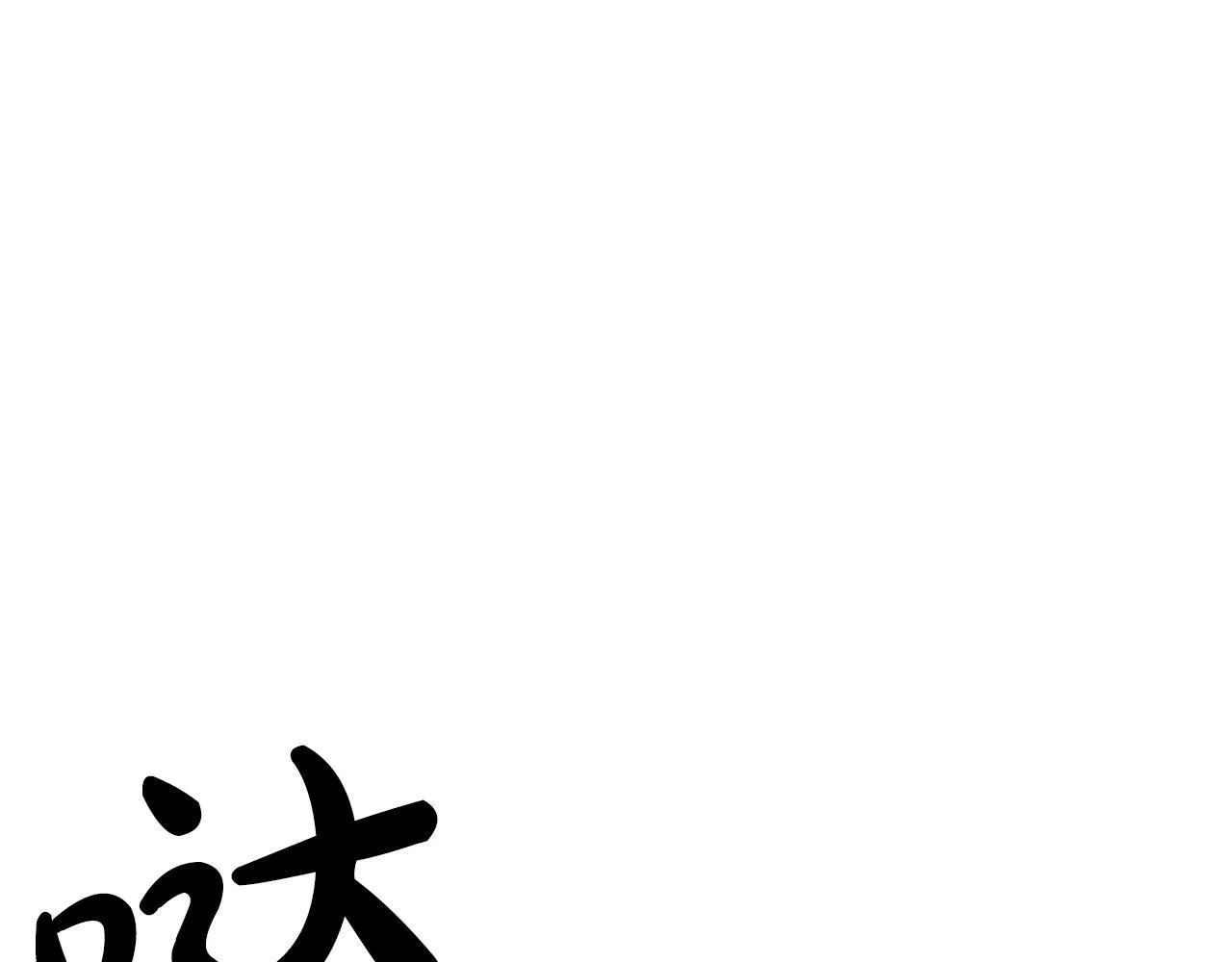 第20话 很绝望吧 第65页