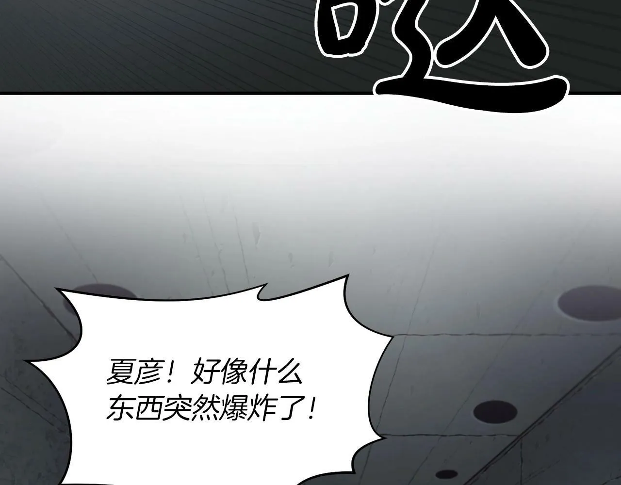 第20话 很绝望吧 第67页