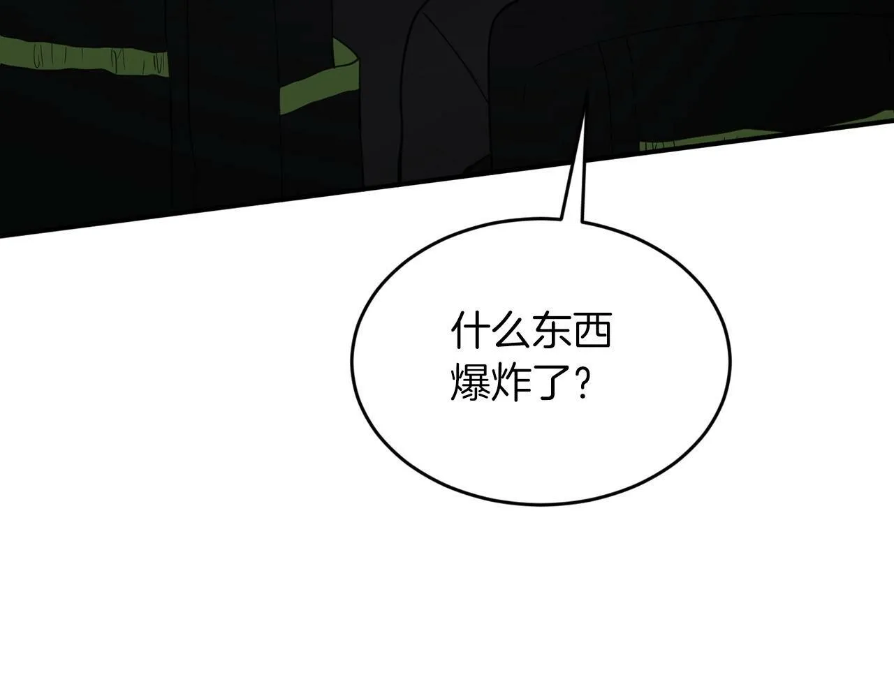 第20话 很绝望吧 第69页