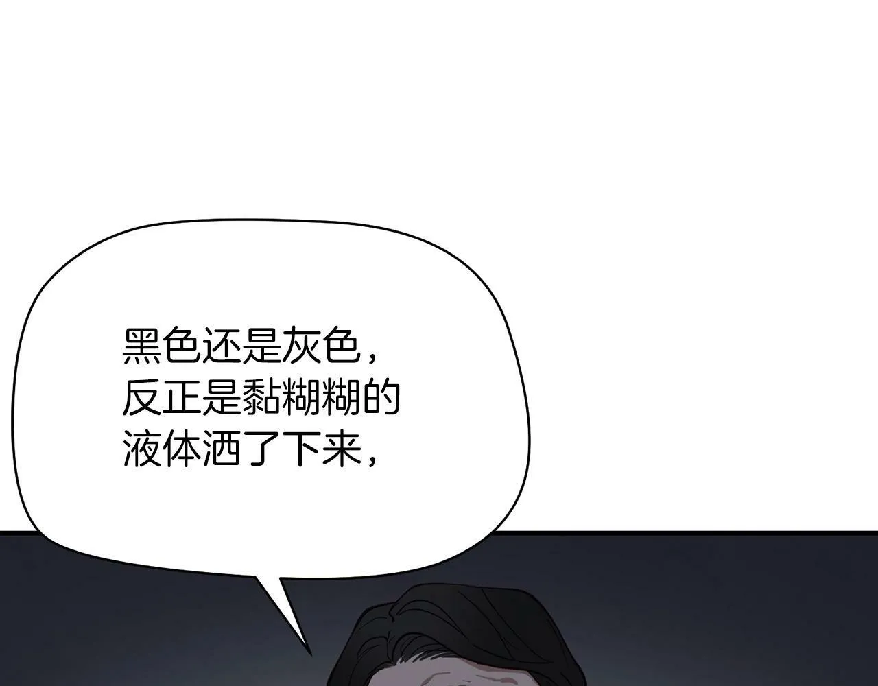 第20话 很绝望吧 第70页
