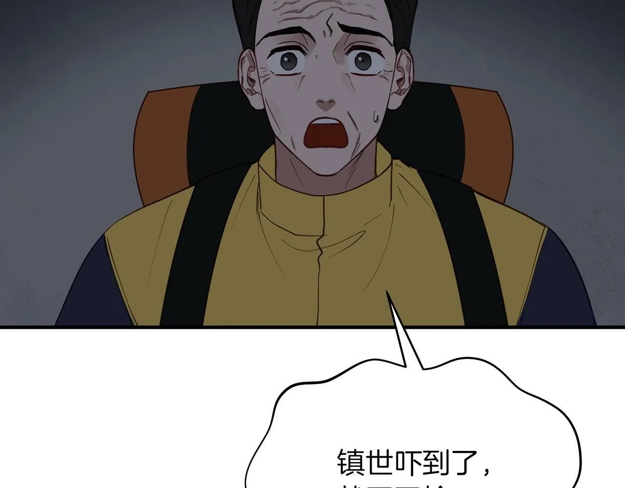 第20话 很绝望吧 第71页