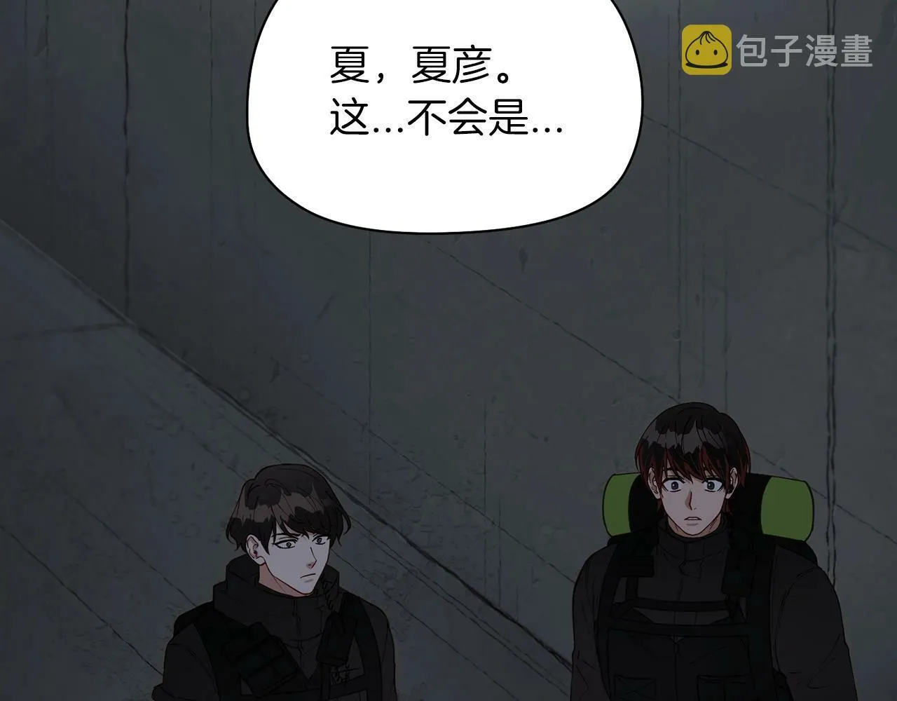第20话 很绝望吧 第76页