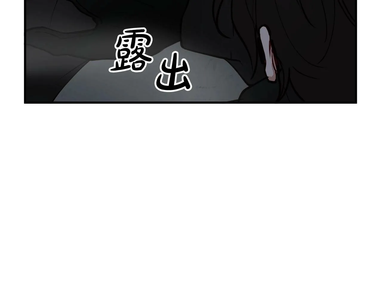 第20话 很绝望吧 第80页