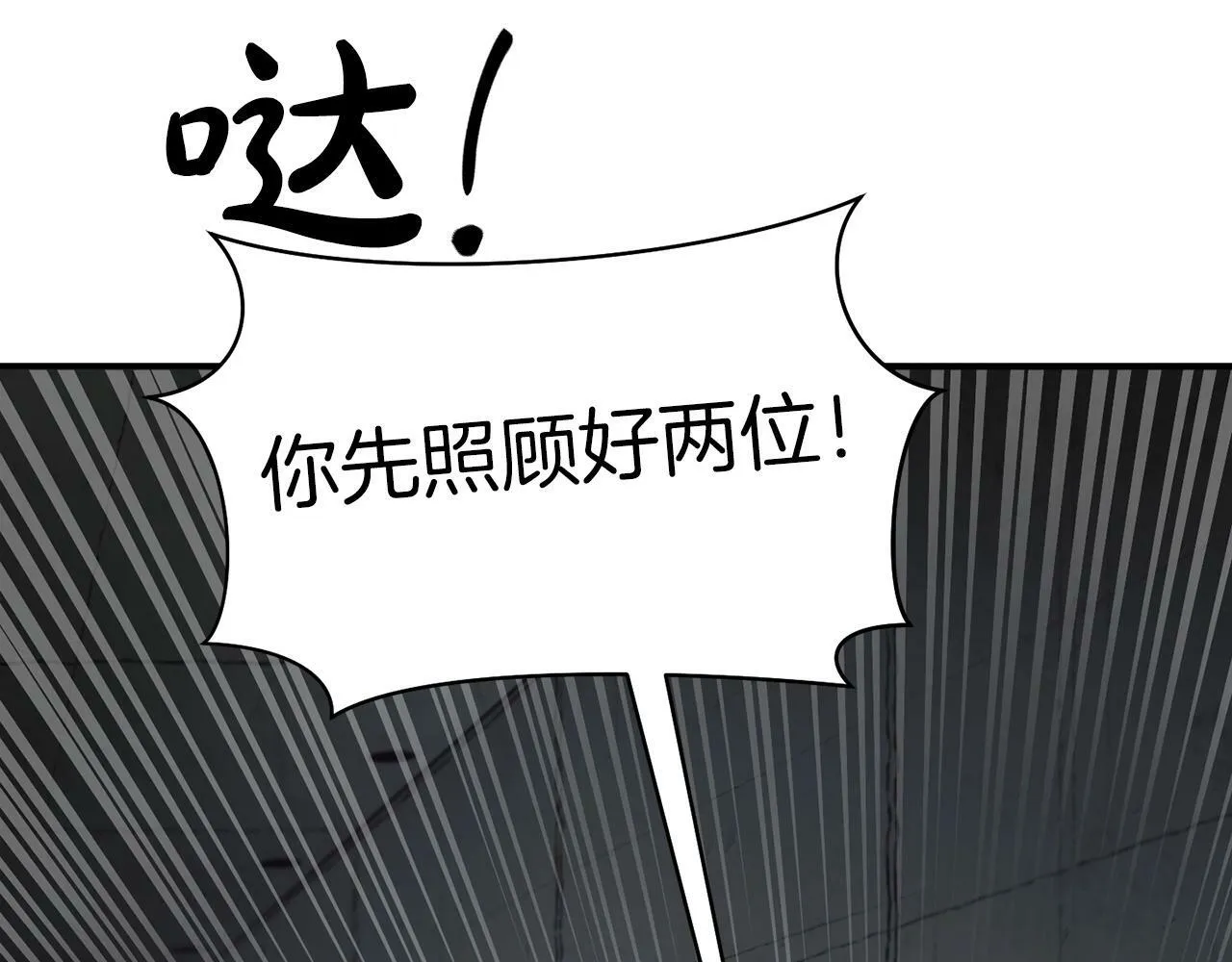 第20话 很绝望吧 第81页