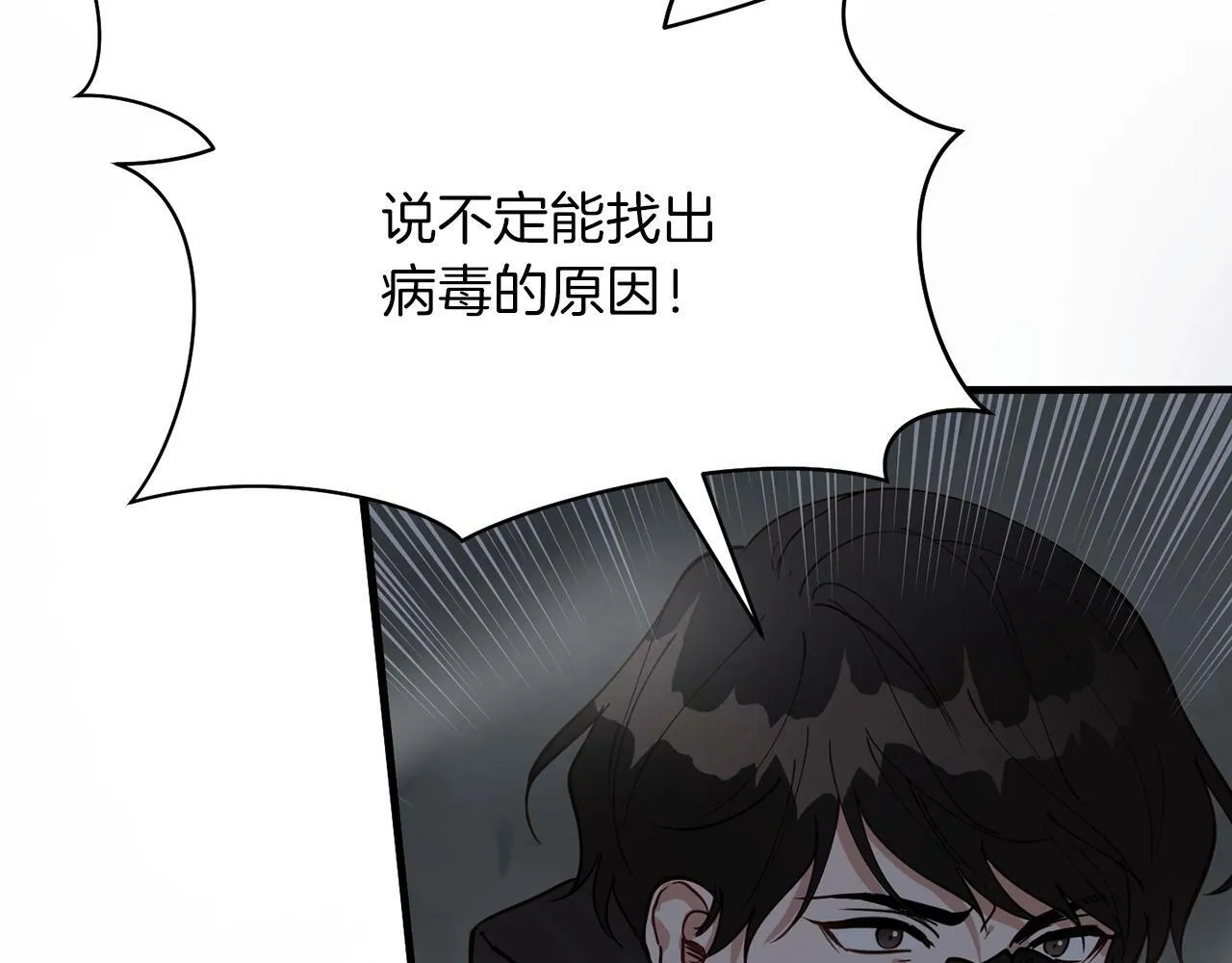 第20话 很绝望吧 第88页