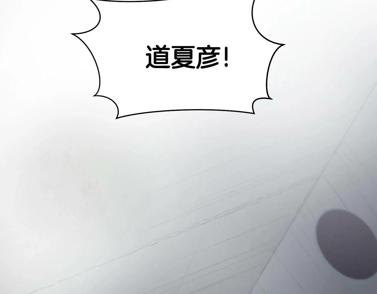 第20话 很绝望吧 第90页