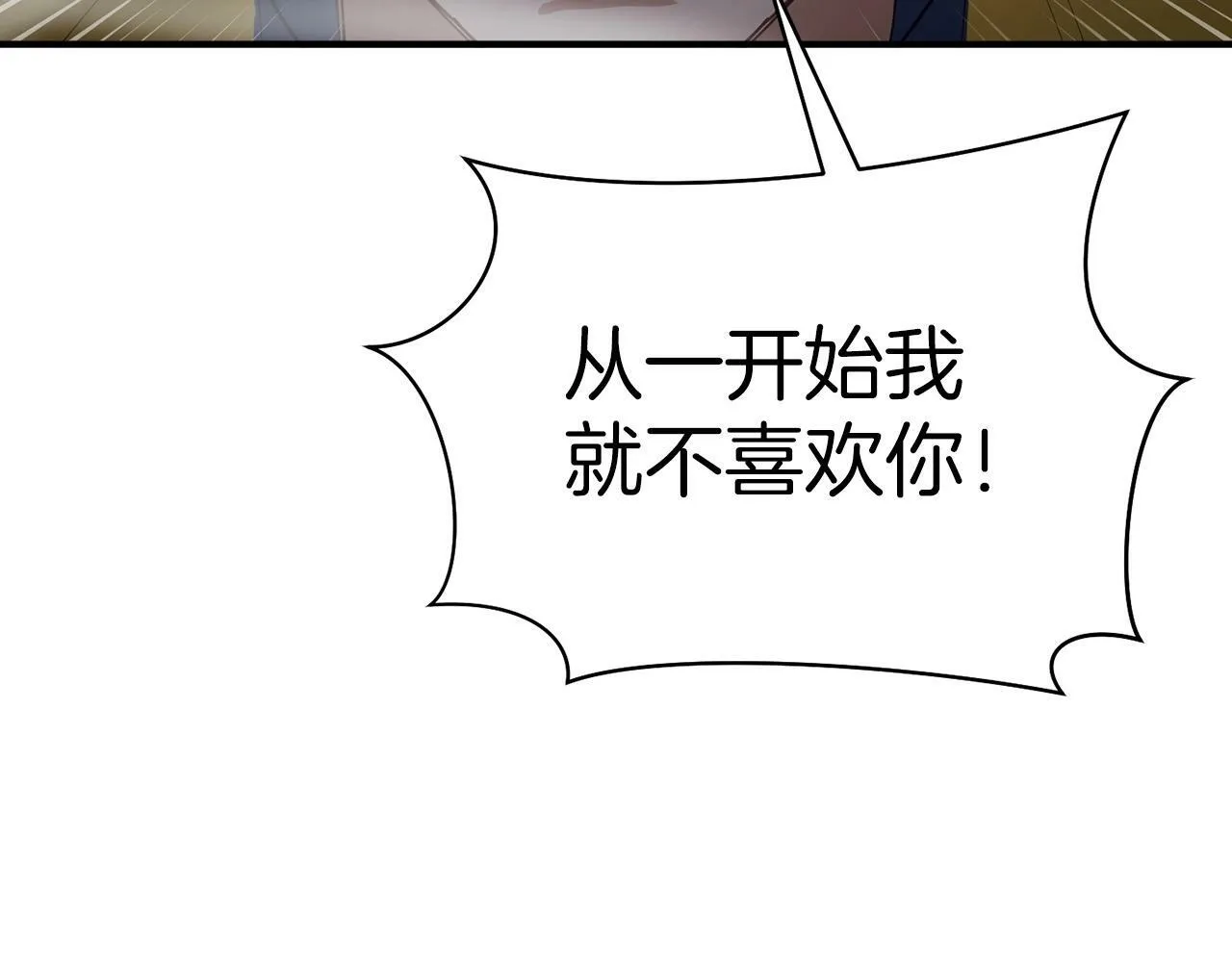 第20话 很绝望吧 第100页