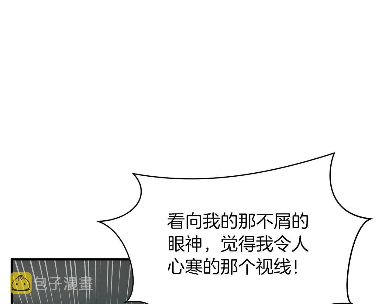 第20话 很绝望吧 第101页