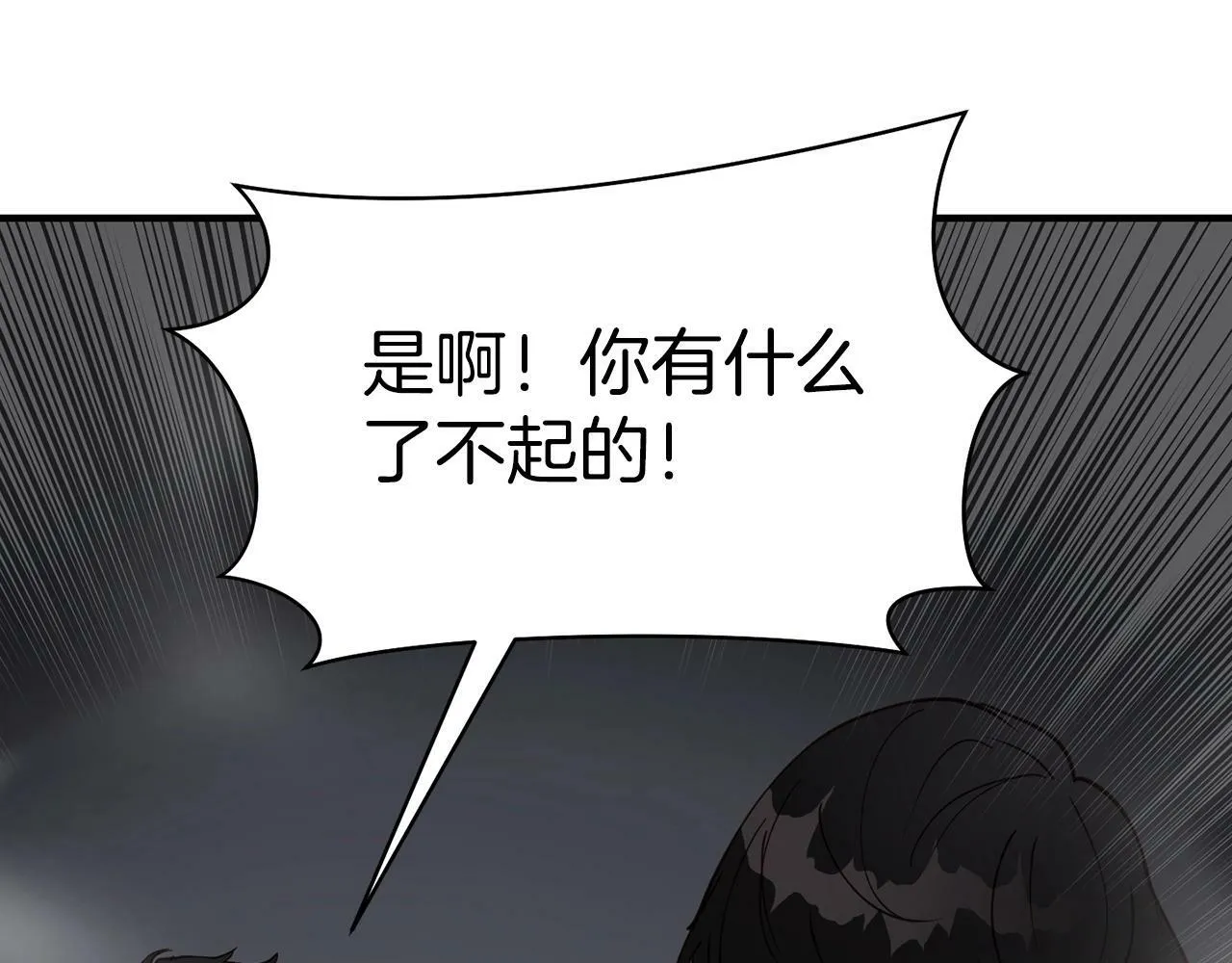 第20话 很绝望吧 第106页