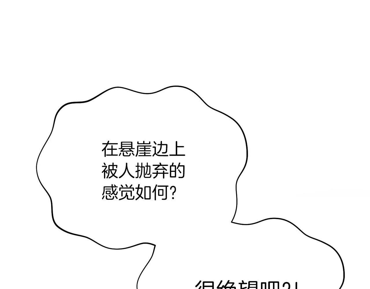 第20话 很绝望吧 第109页
