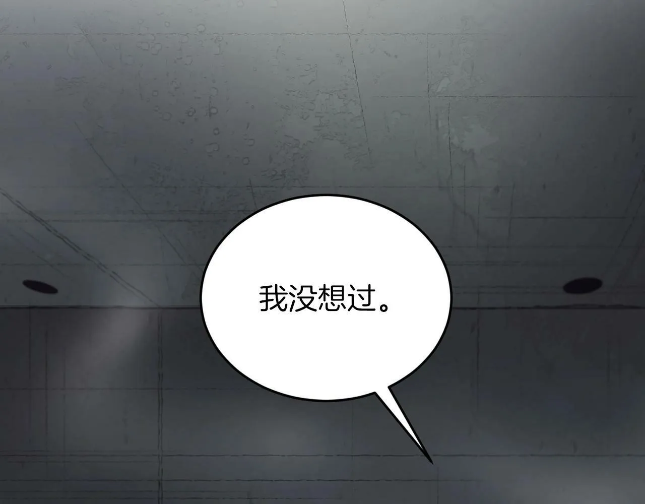 第20话 很绝望吧 第112页