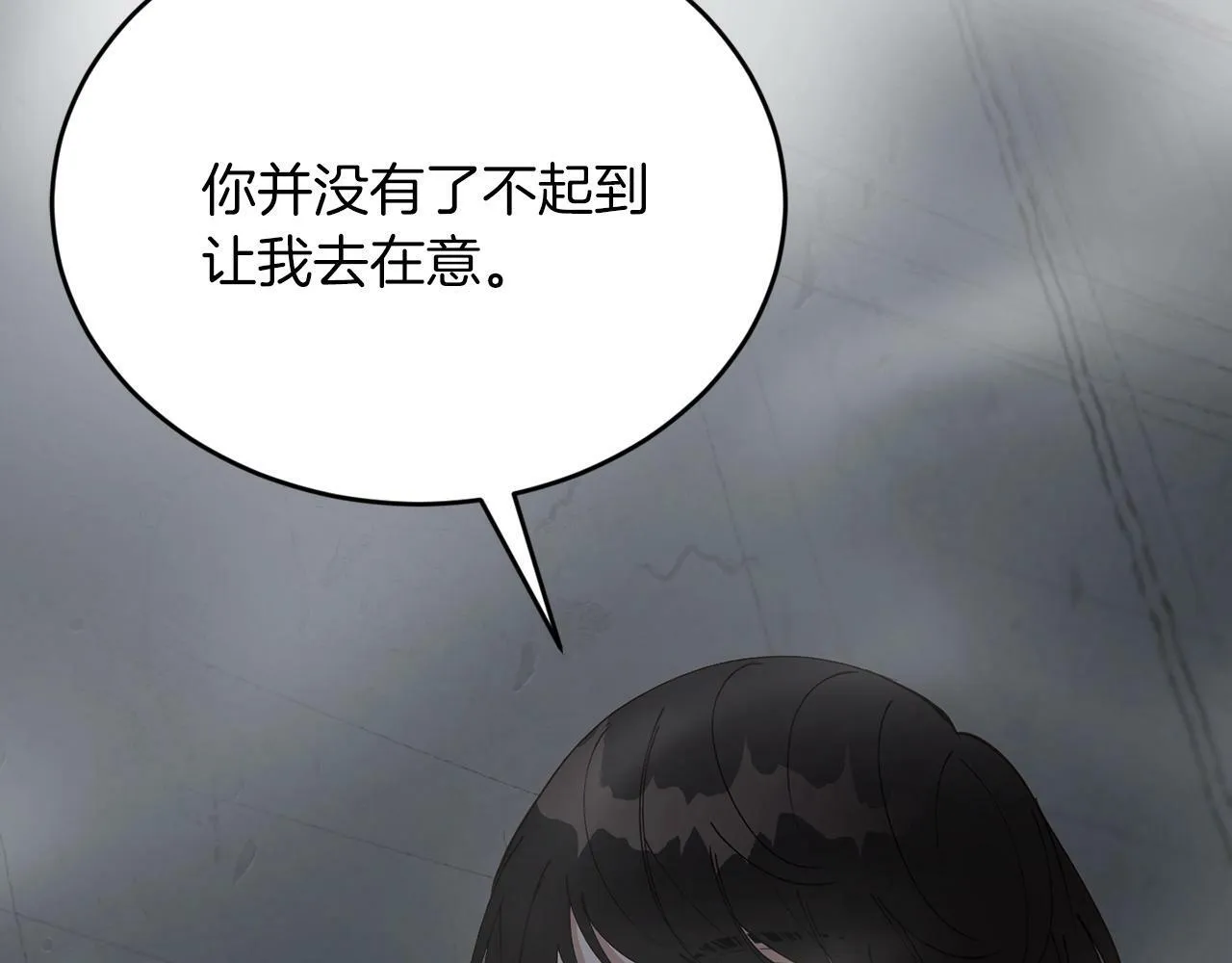 第20话 很绝望吧 第115页