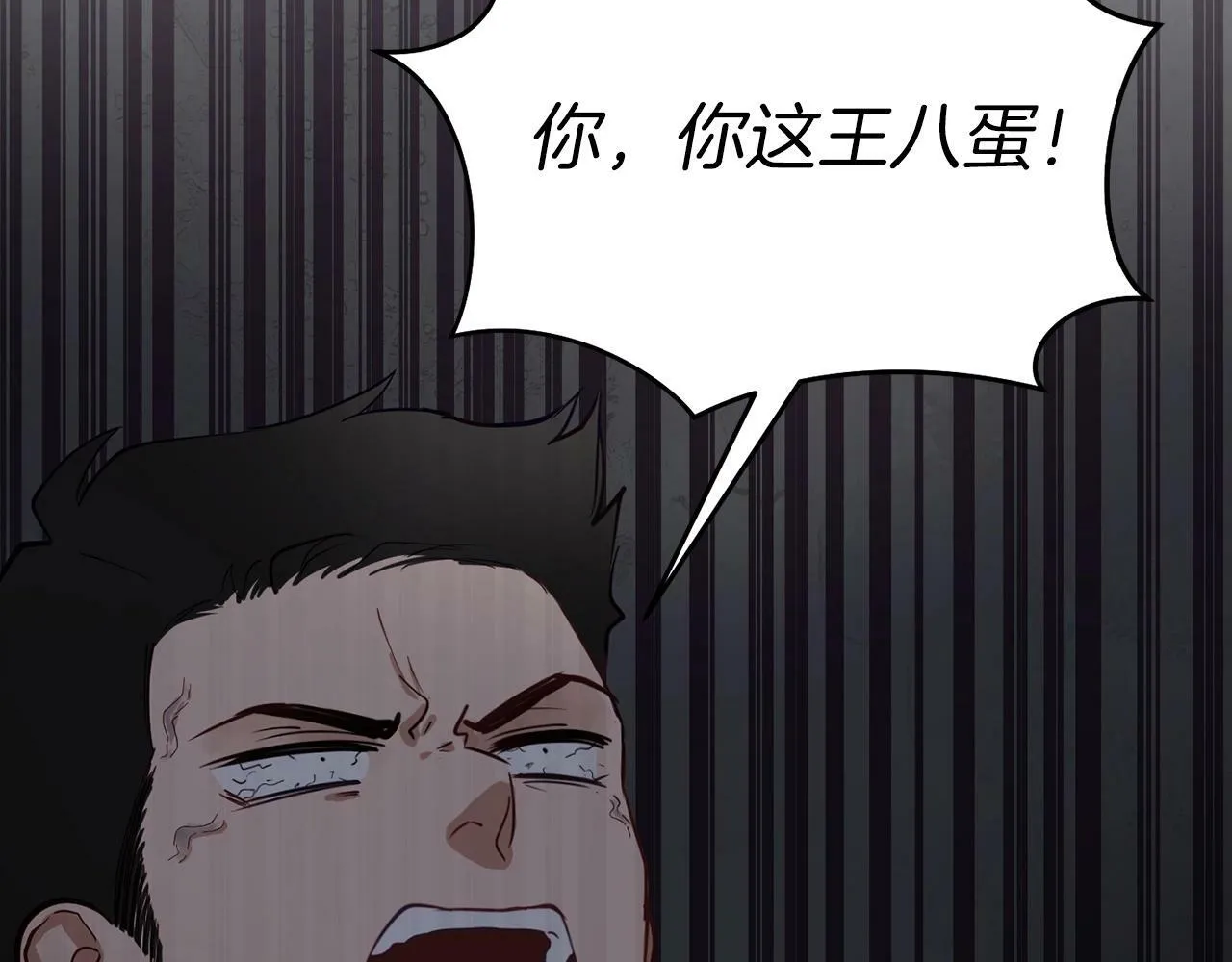 第20话 很绝望吧 第118页