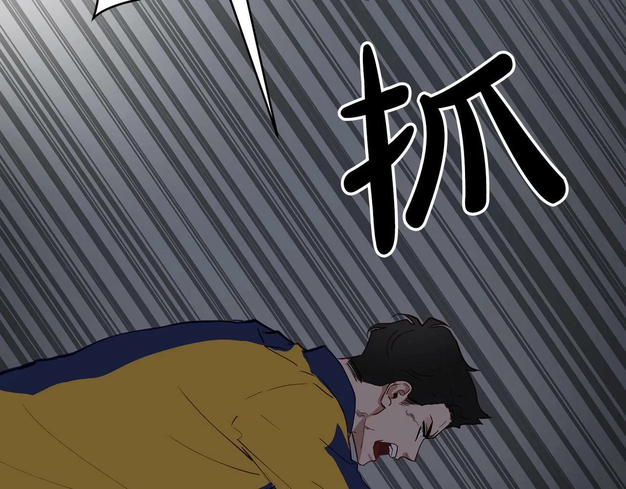 第20话 很绝望吧 第121页