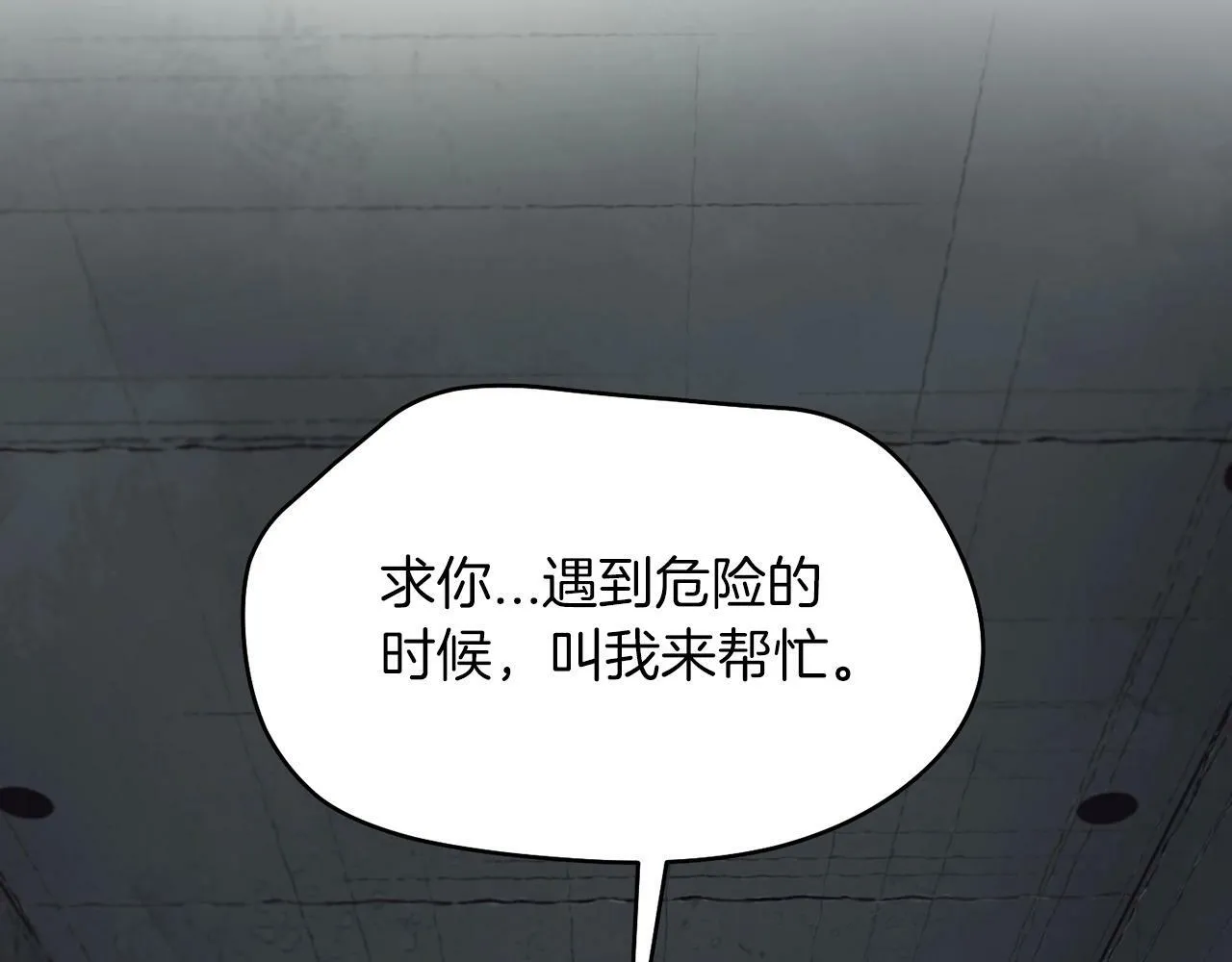 第20话 很绝望吧 第160页