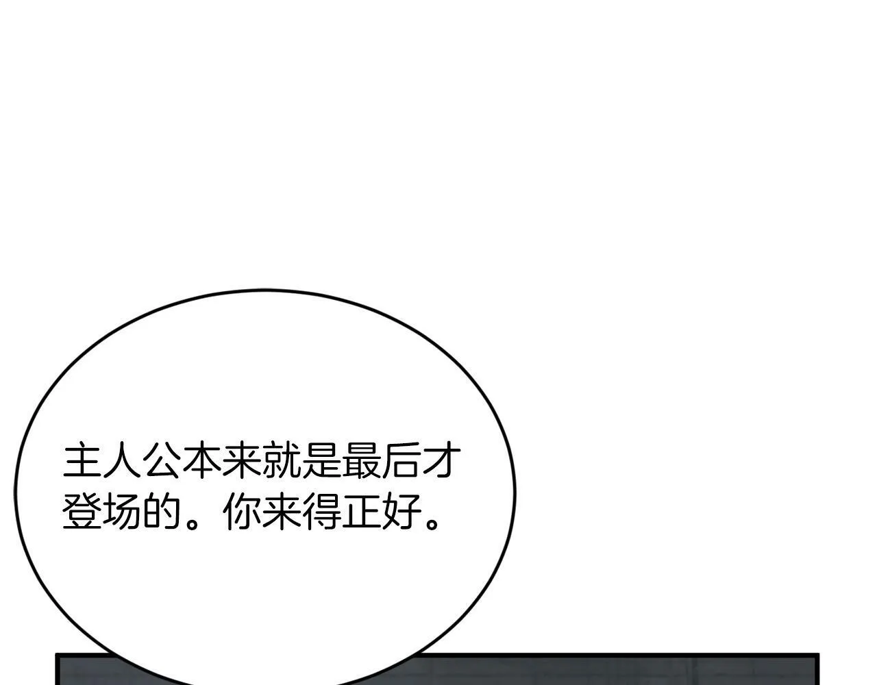 第20话 很绝望吧 第164页