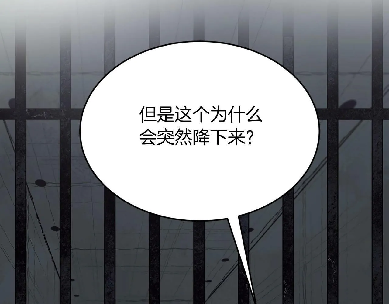第20话 很绝望吧 第166页