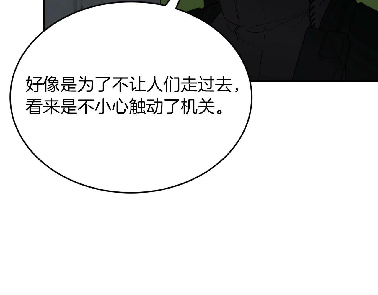 第20话 很绝望吧 第170页