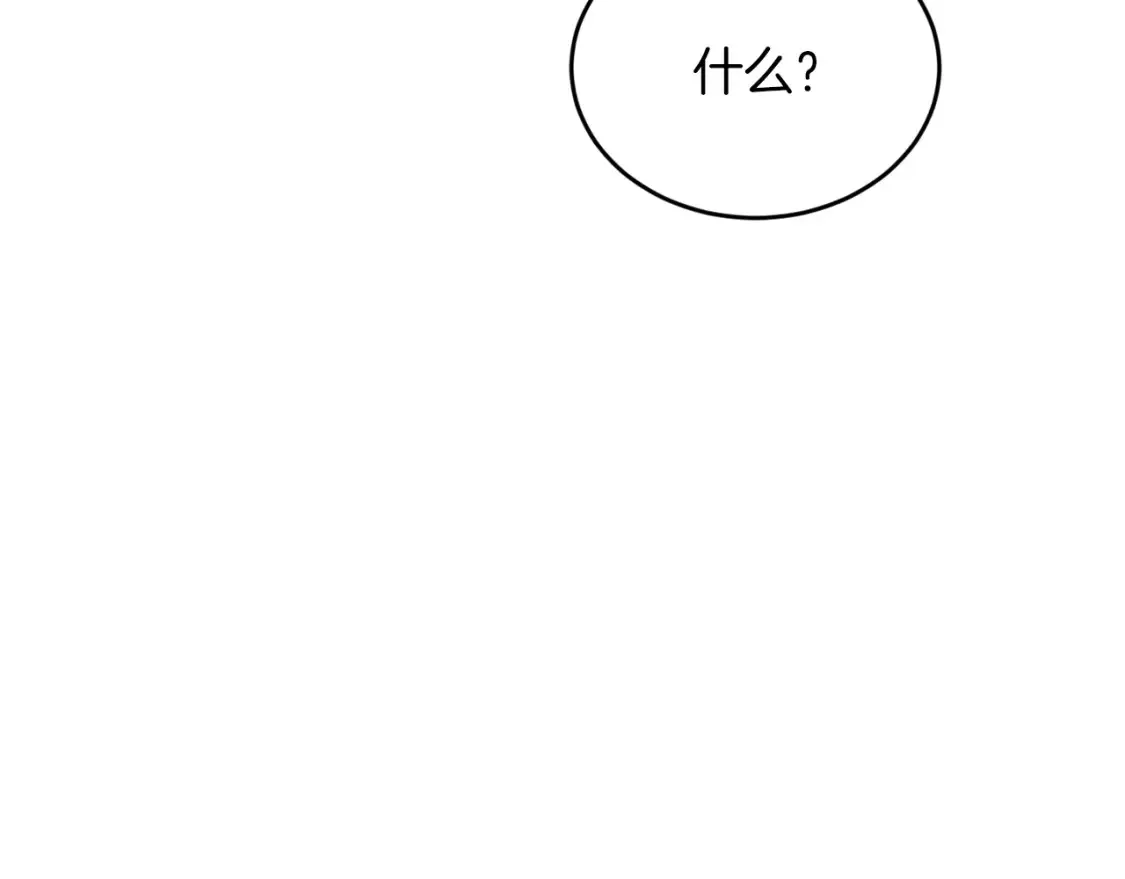 第39话 不要靠这么近 第7页