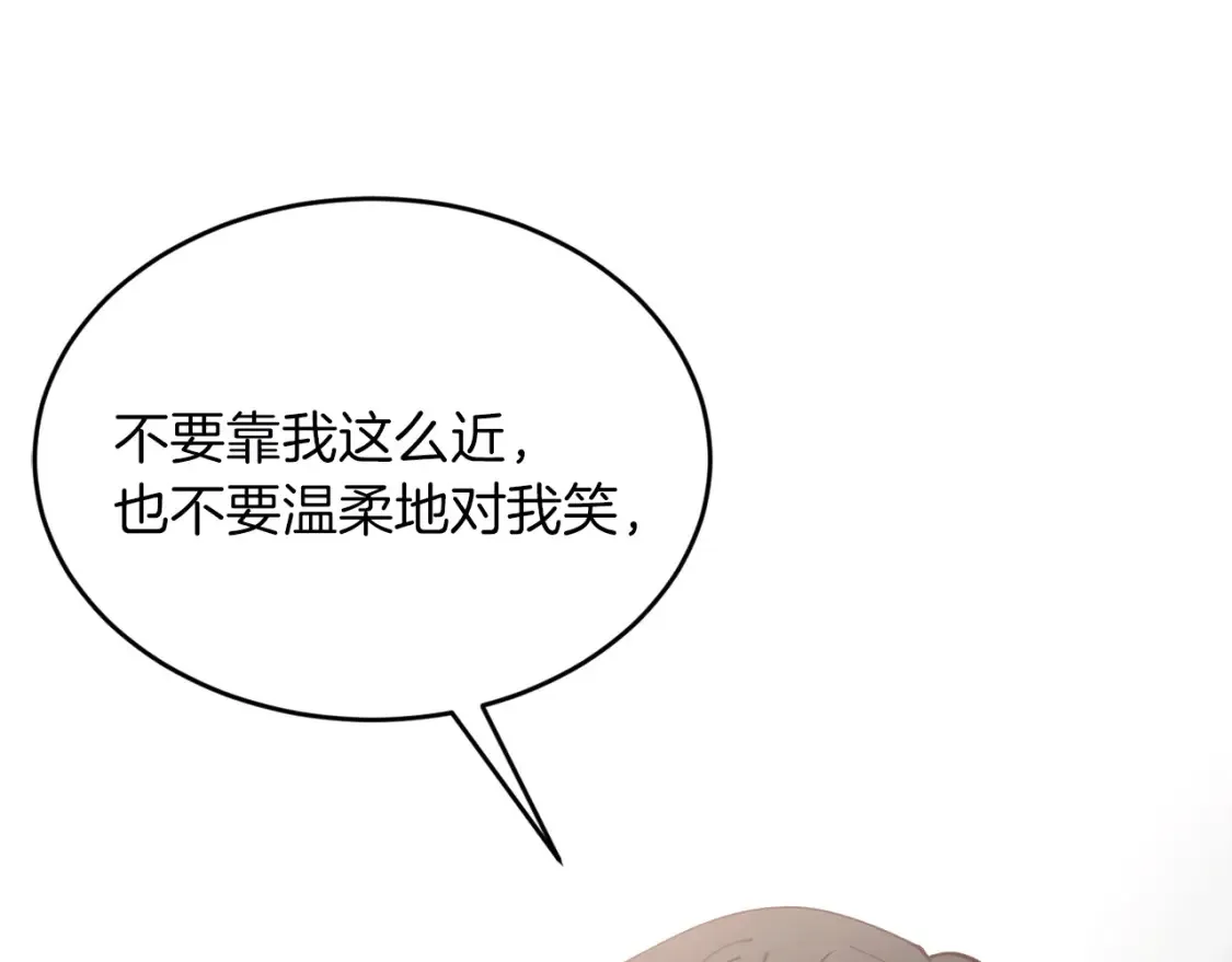 第39话 不要靠这么近 第8页