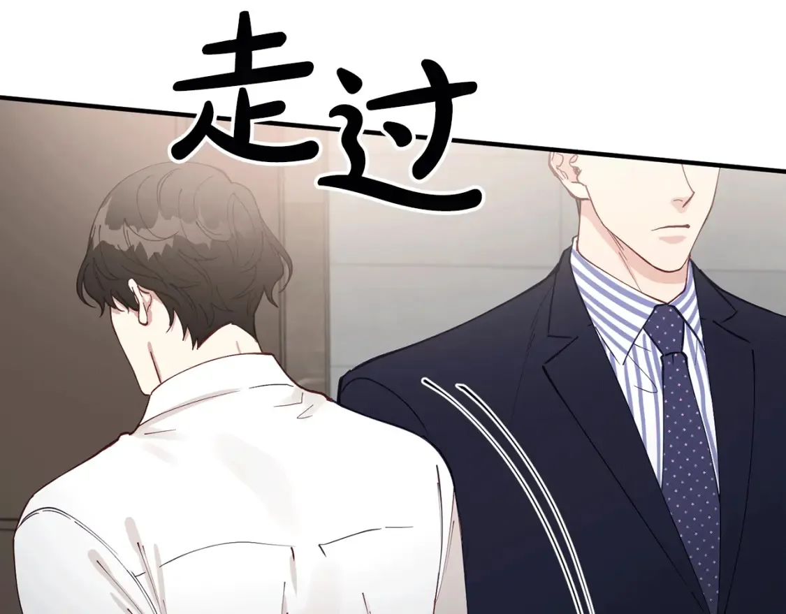 第39话 不要靠这么近 第13页