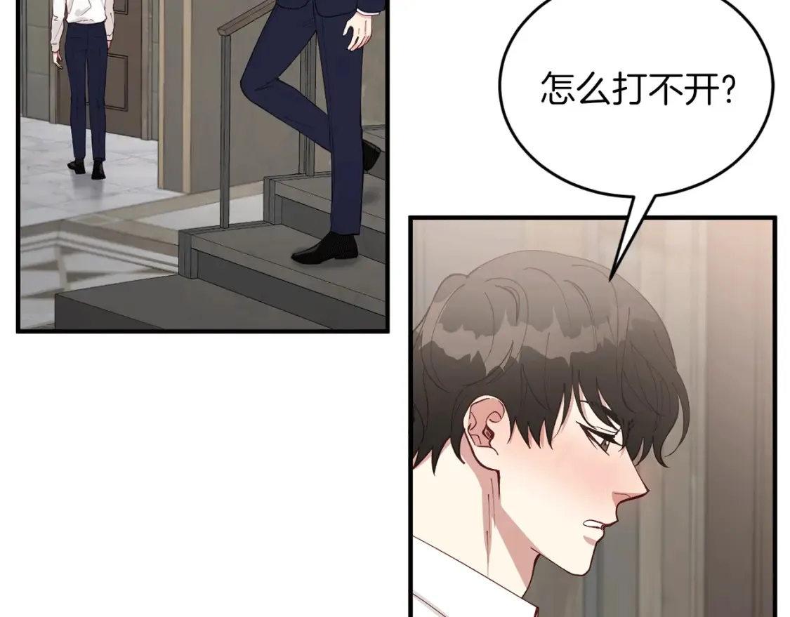 第39话 不要靠这么近 第16页