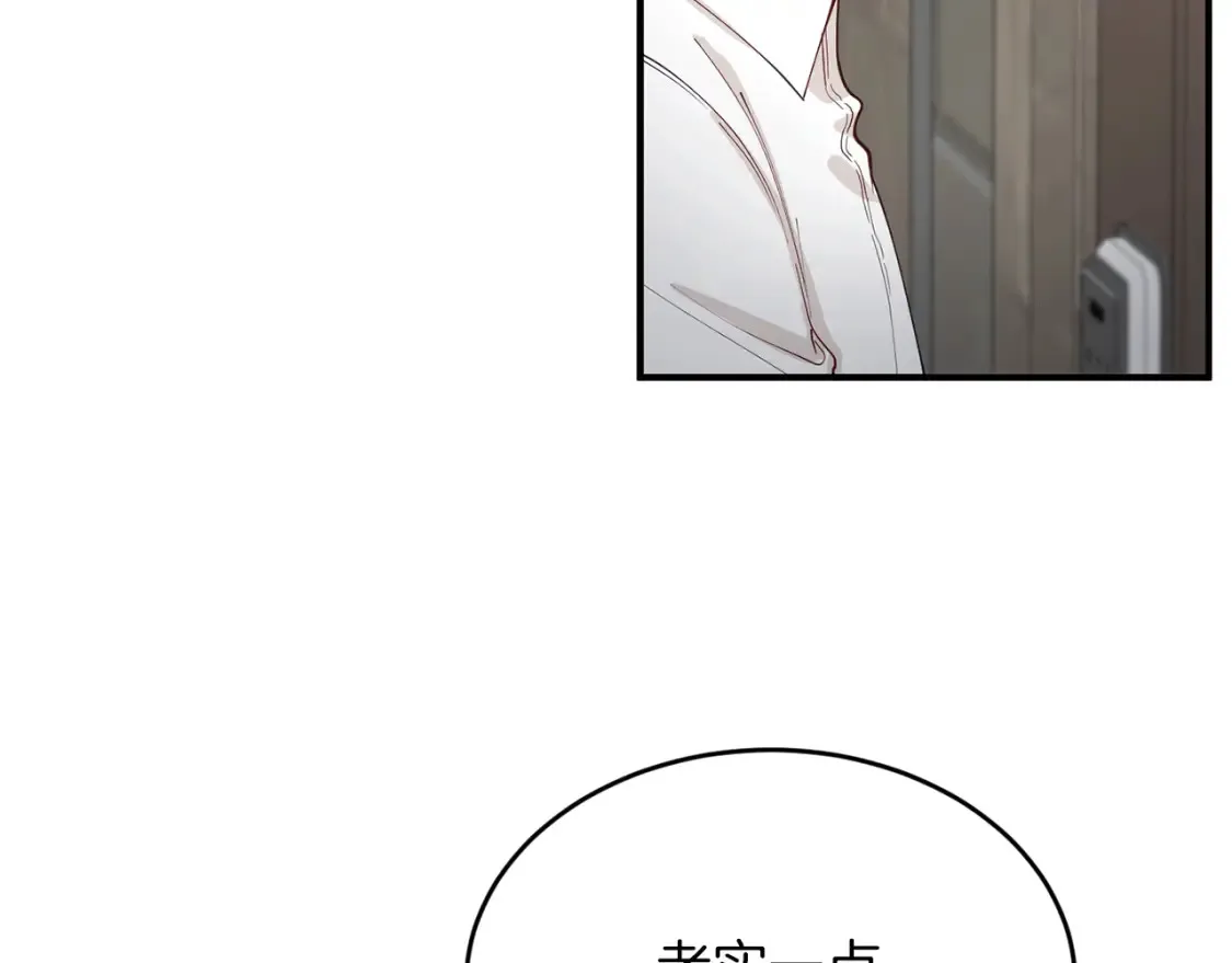 第39话 不要靠这么近 第17页