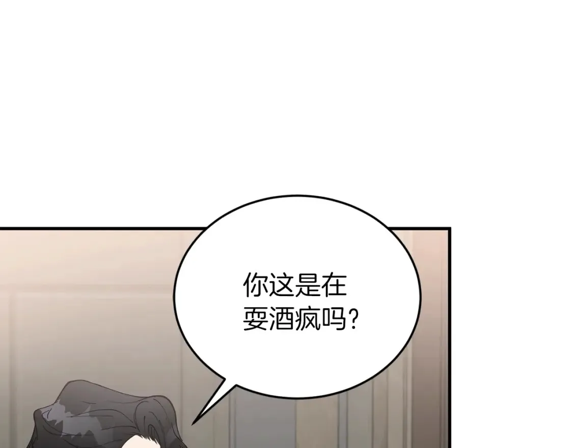 第39话 不要靠这么近 第22页