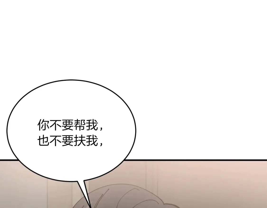 第39话 不要靠这么近 第25页