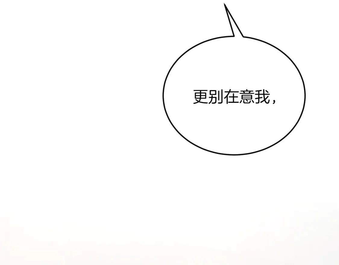 第39话 不要靠这么近 第27页