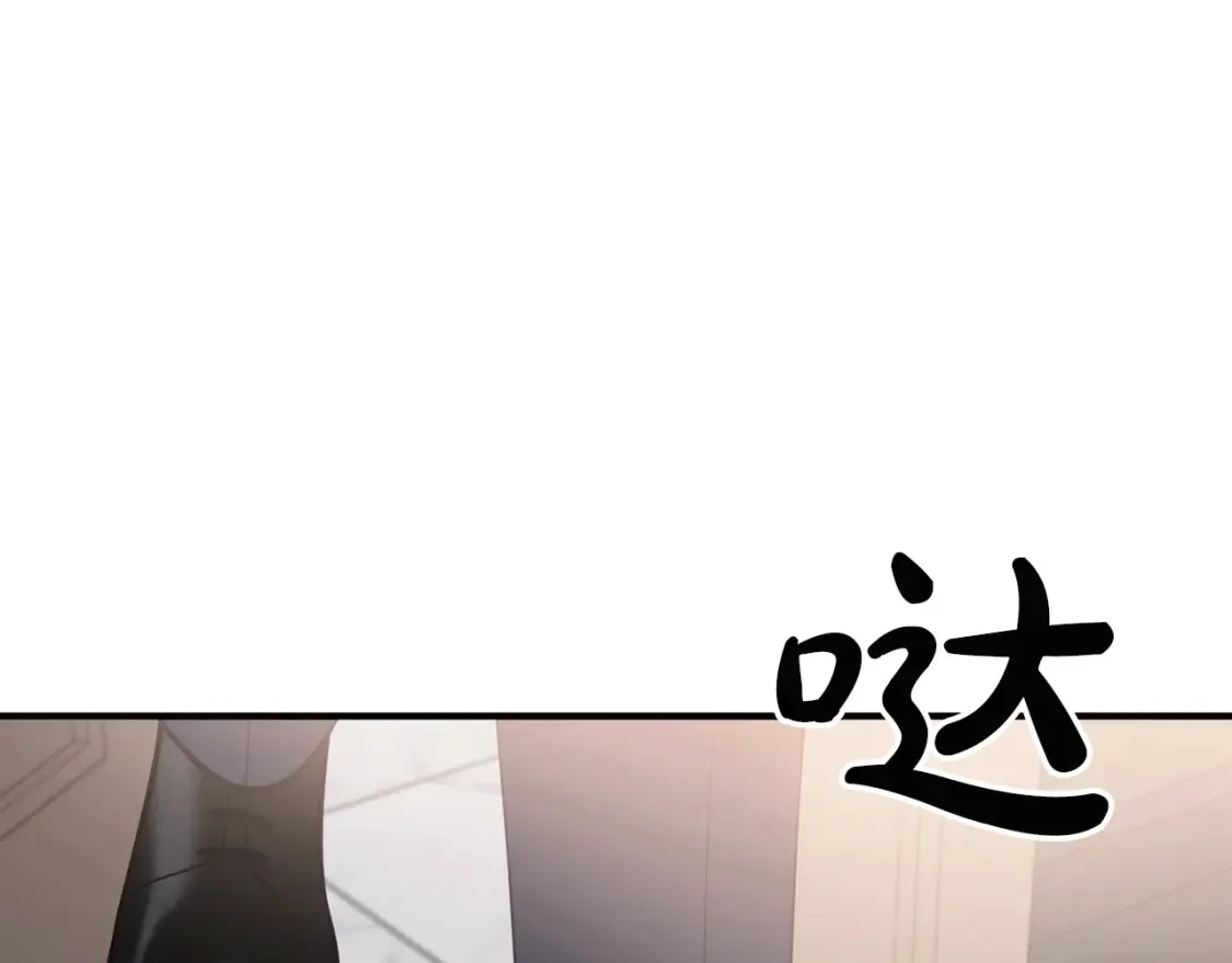 第39话 不要靠这么近 第44页