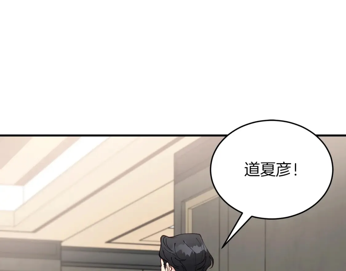 第39话 不要靠这么近 第47页