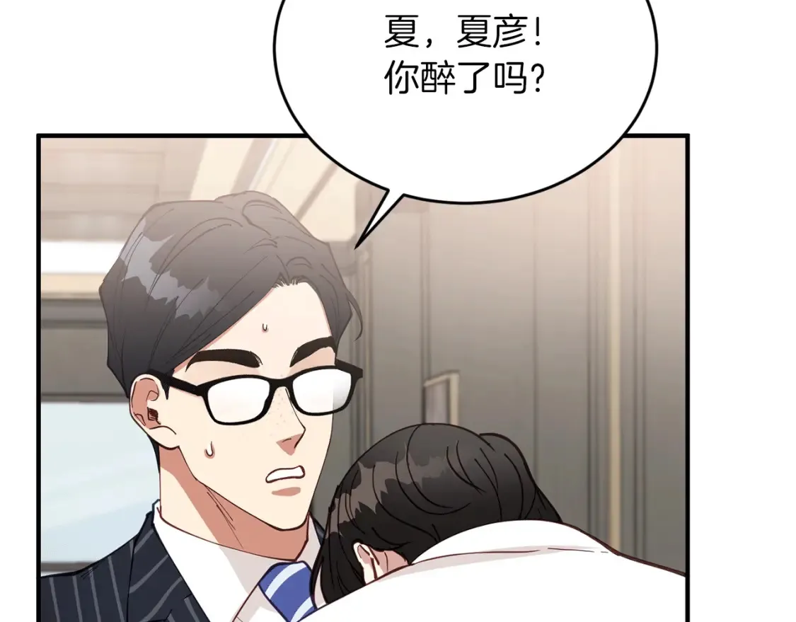 第39话 不要靠这么近 第51页