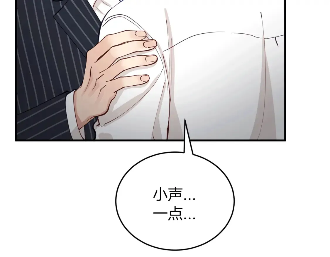 第39话 不要靠这么近 第52页