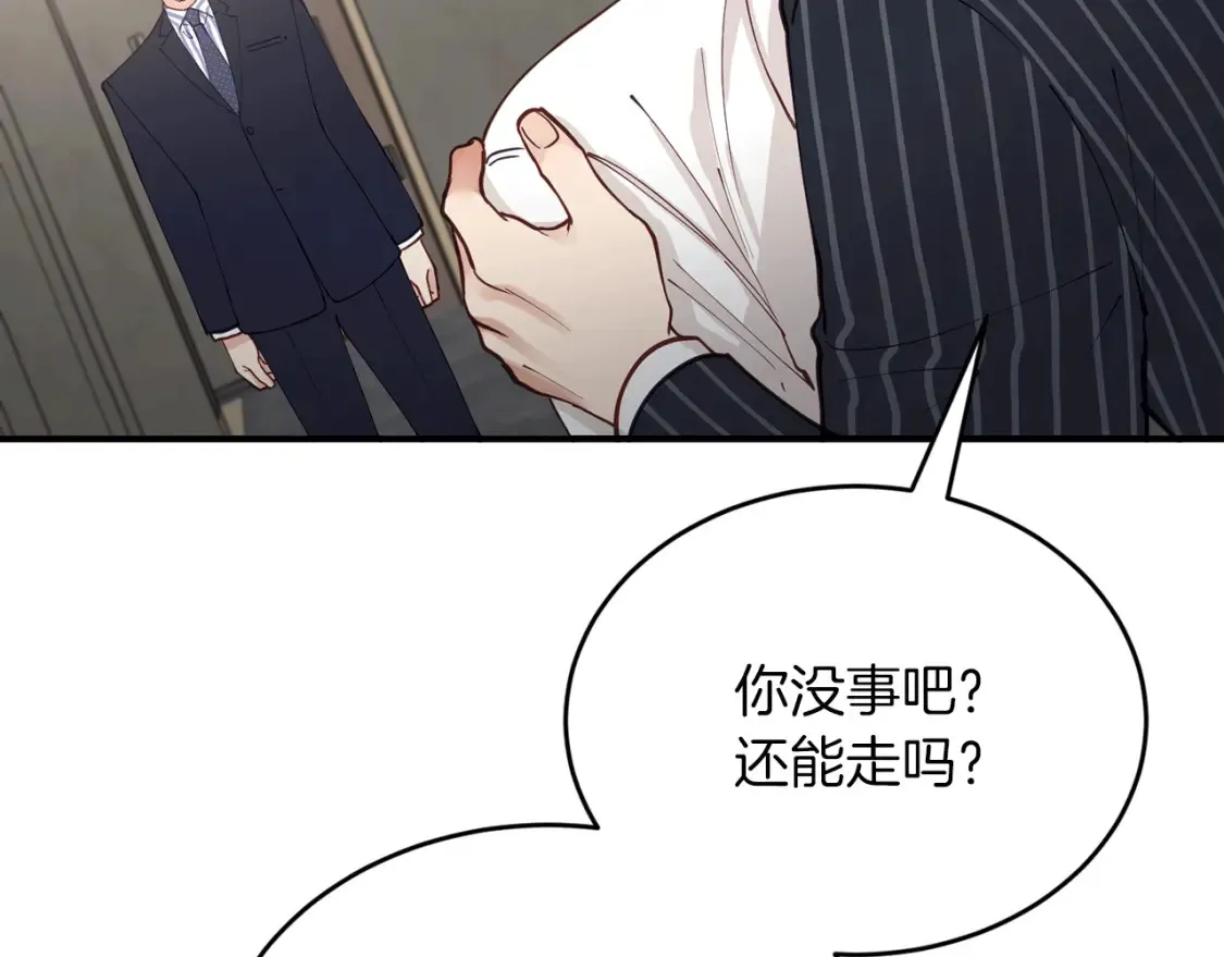 第39话 不要靠这么近 第54页