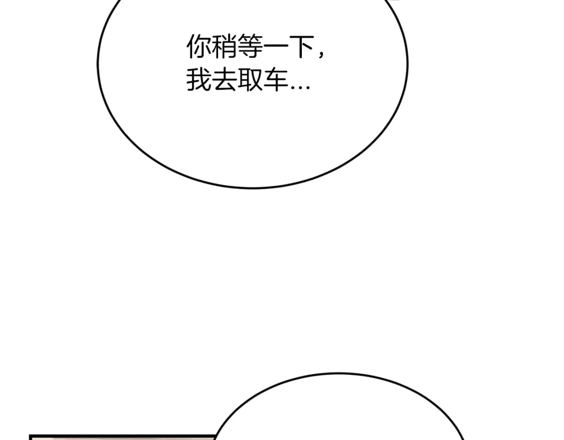 第39话 不要靠这么近 第55页