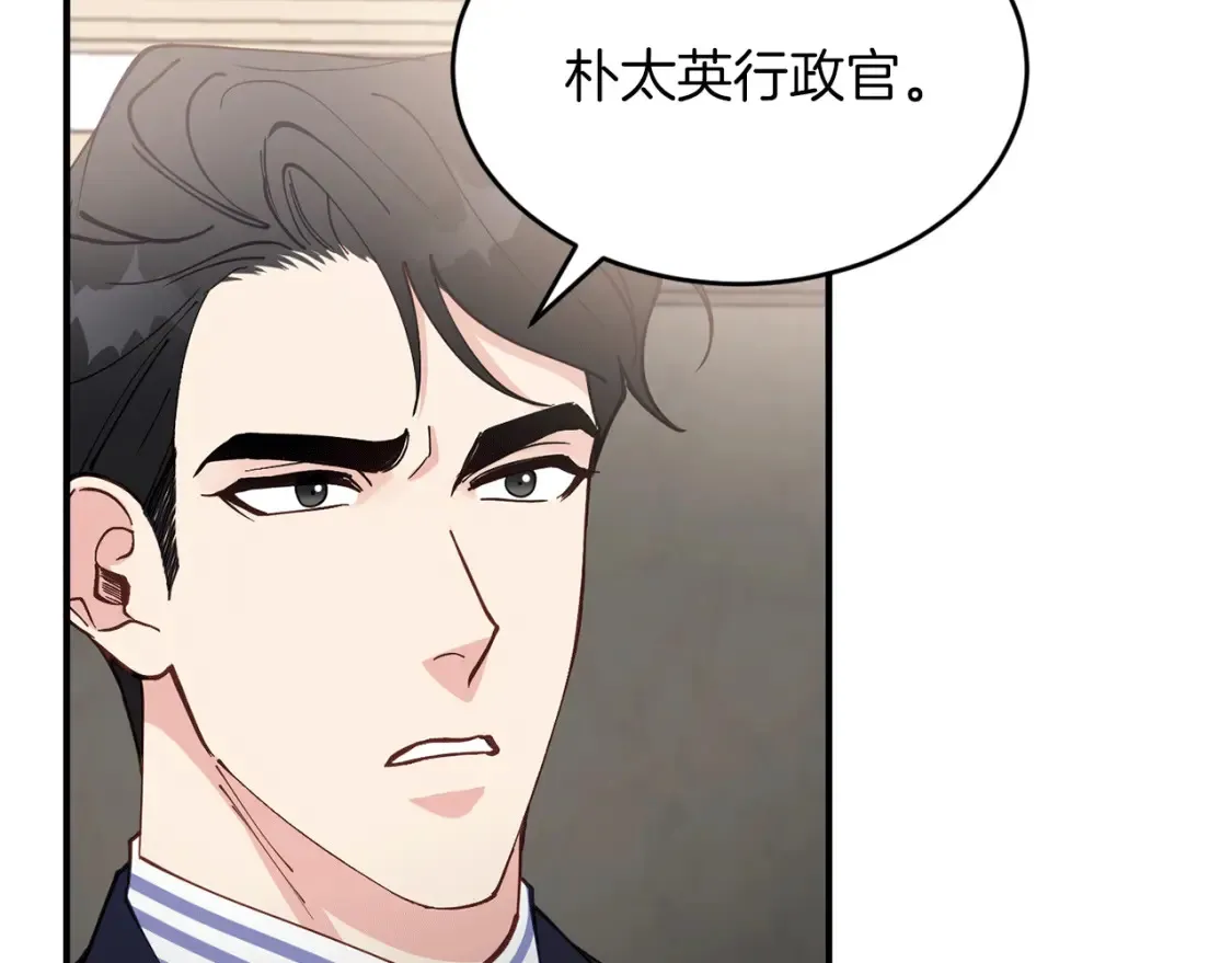 第39话 不要靠这么近 第56页