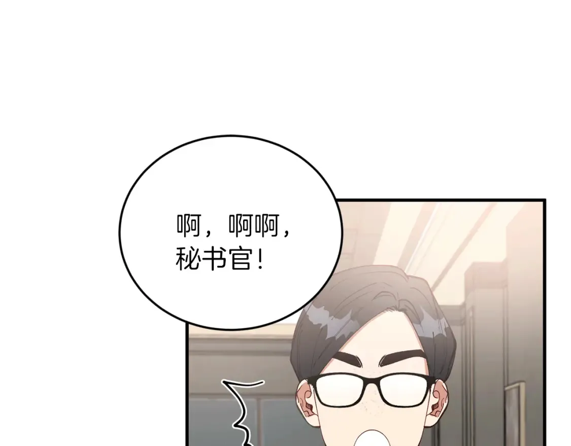 第39话 不要靠这么近 第58页