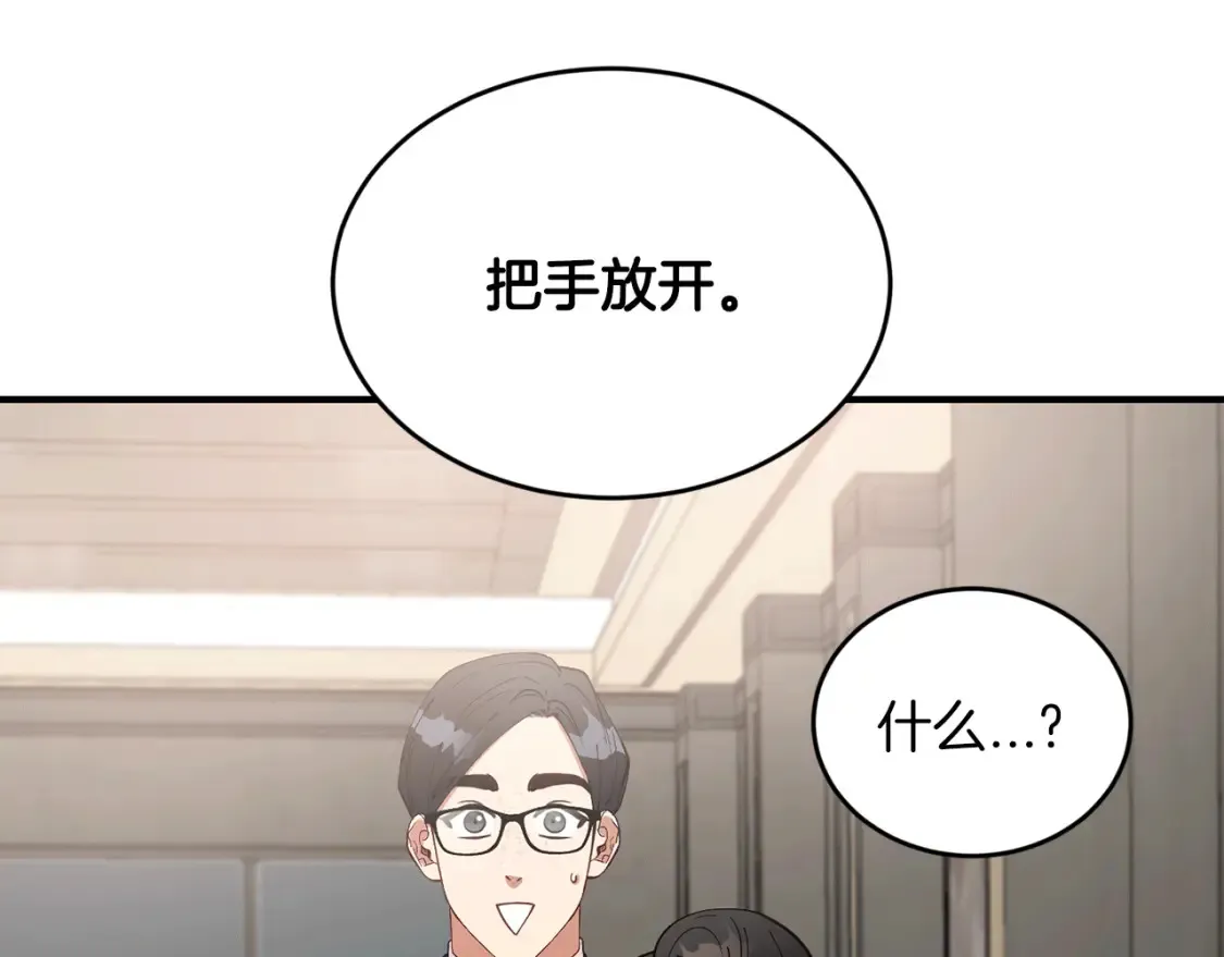 第39话 不要靠这么近 第60页