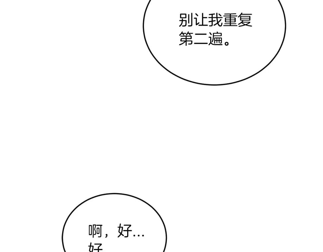 第39话 不要靠这么近 第64页