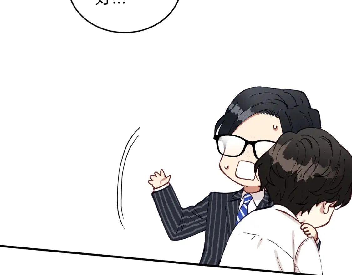 第39话 不要靠这么近 第65页