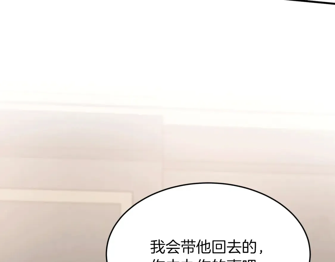 第39话 不要靠这么近 第66页
