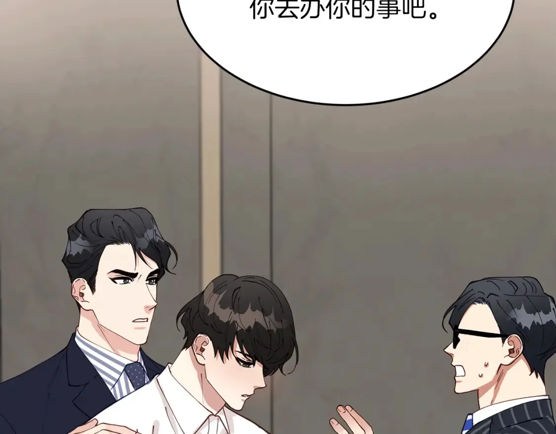 第39话 不要靠这么近 第67页
