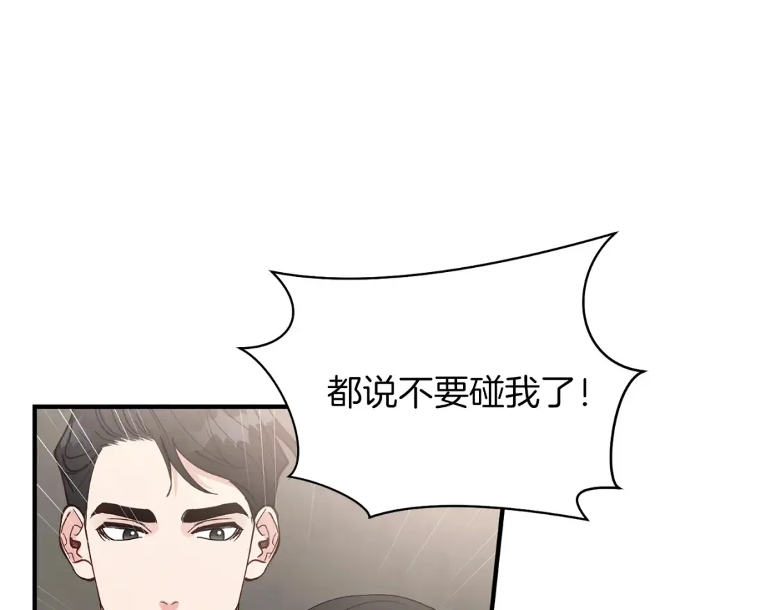 第39话 不要靠这么近 第70页