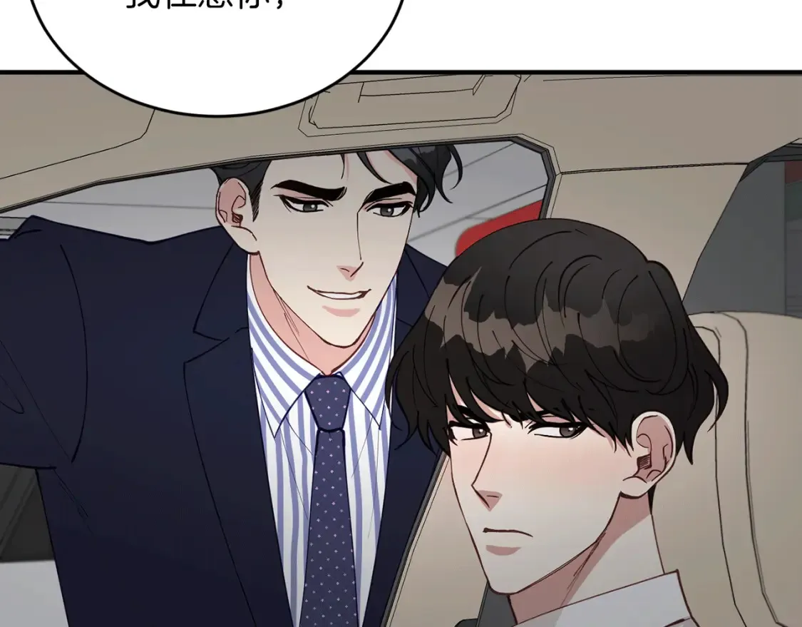 第39话 不要靠这么近 第79页