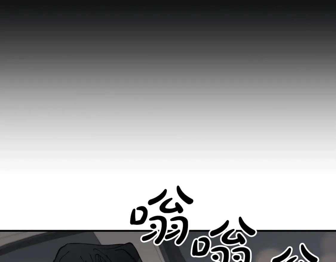 第39话 不要靠这么近 第87页