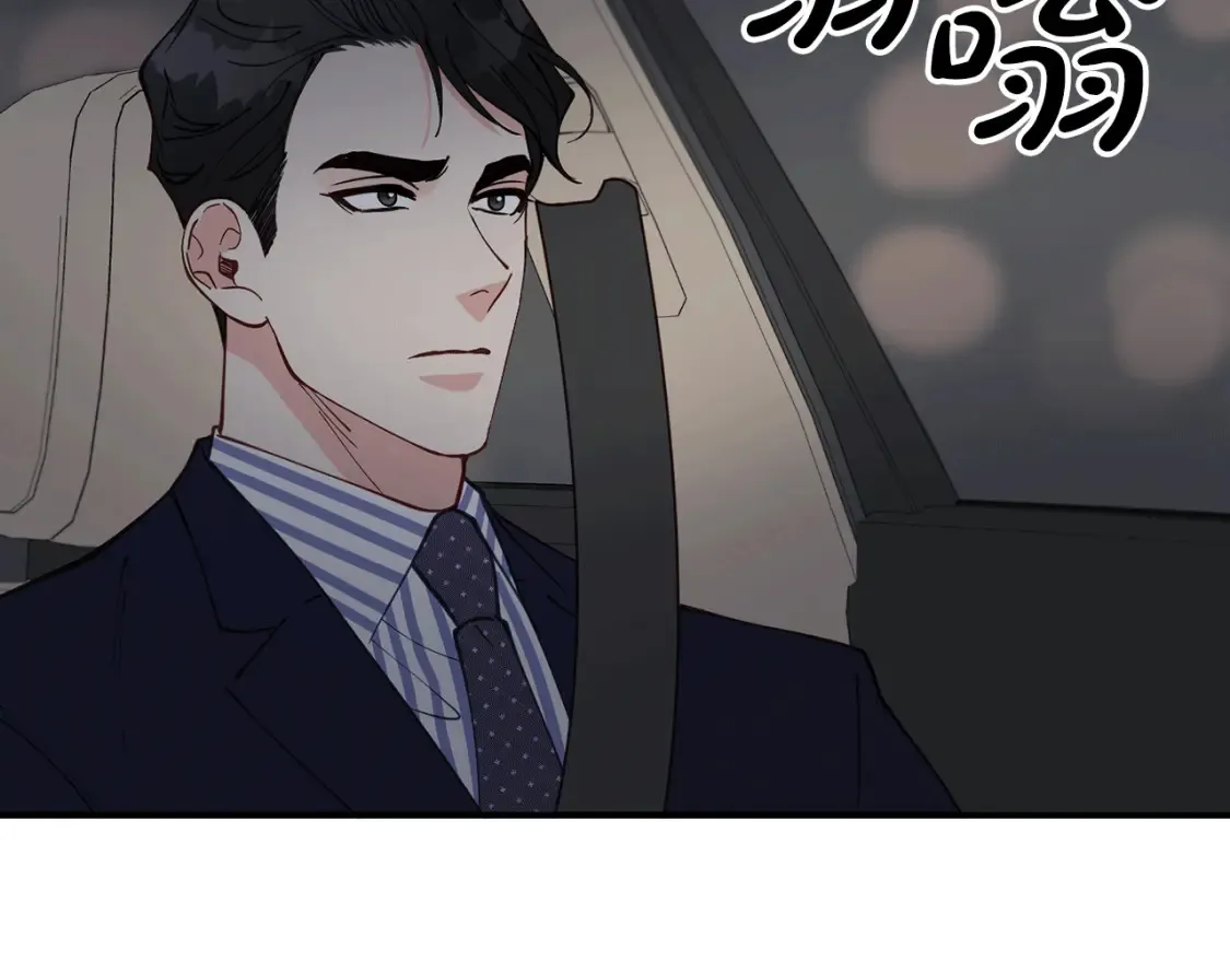 第39话 不要靠这么近 第88页