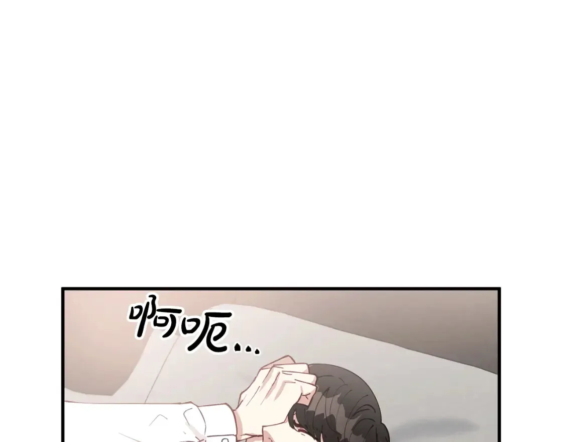 第39话 不要靠这么近 第91页